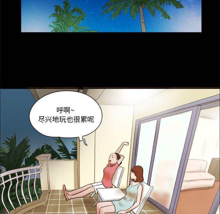 第13话-前任的陷阱-远德（第10张）
