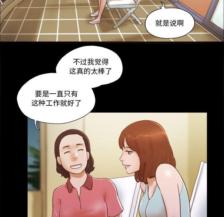 第13话-前任的陷阱-远德（第11张）