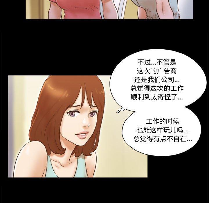 第13话-前任的陷阱-远德（第12张）