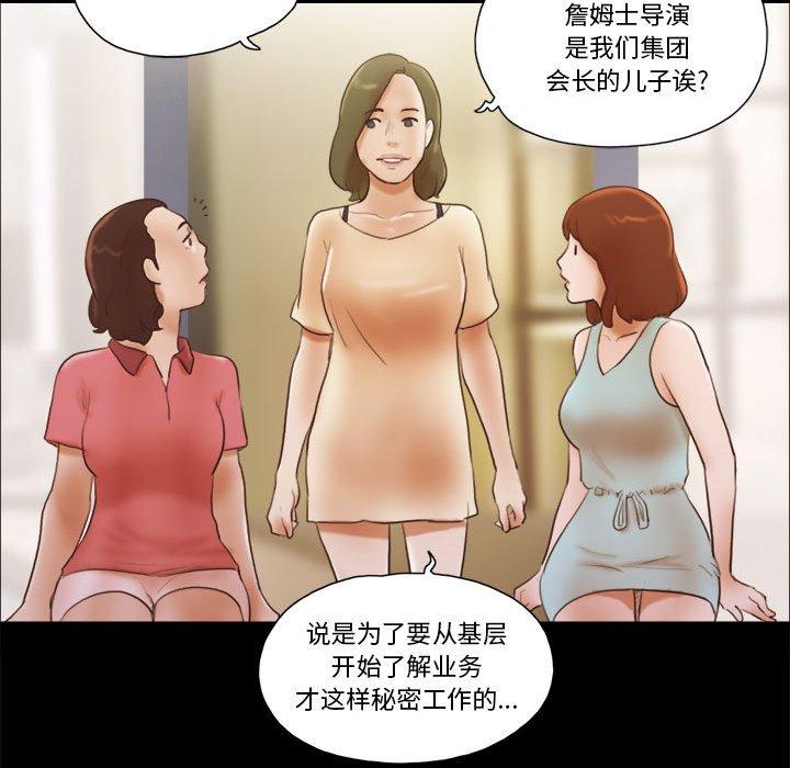 第13话-前任的陷阱-远德（第14张）