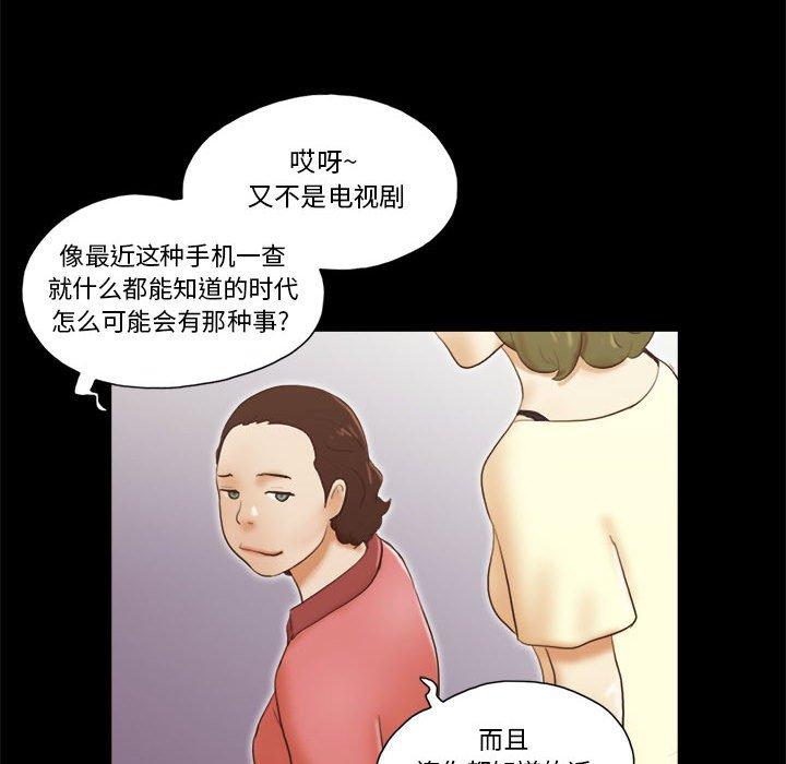 第13话-前任的陷阱-远德（第15张）