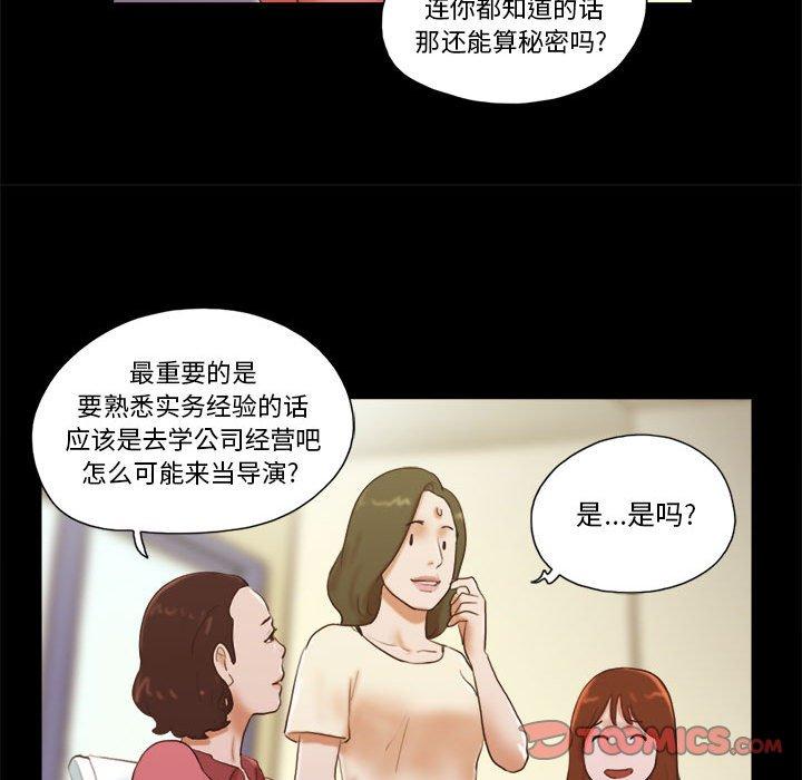 第13话-前任的陷阱-远德（第16张）