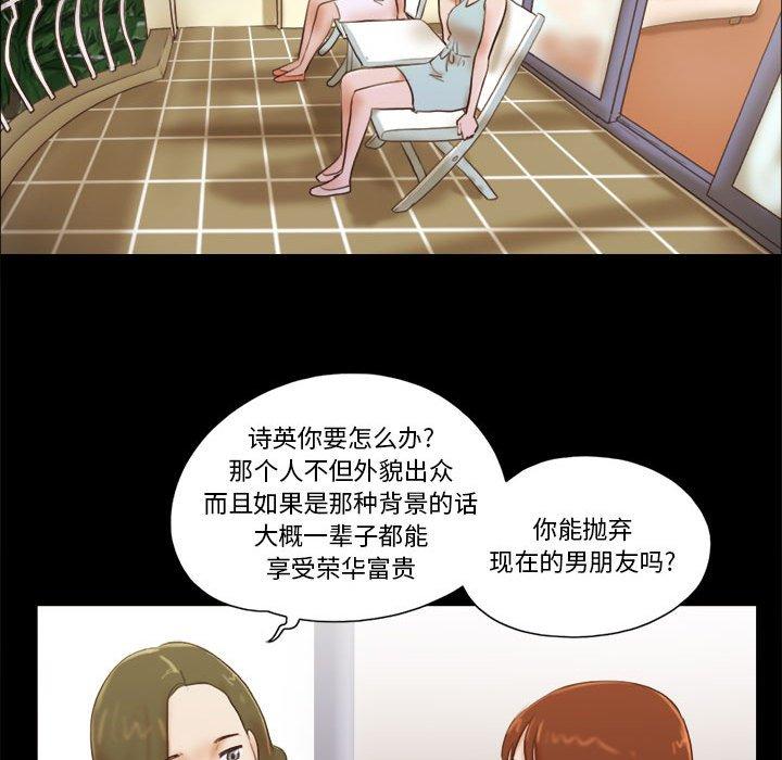 第13话-前任的陷阱-远德（第18张）