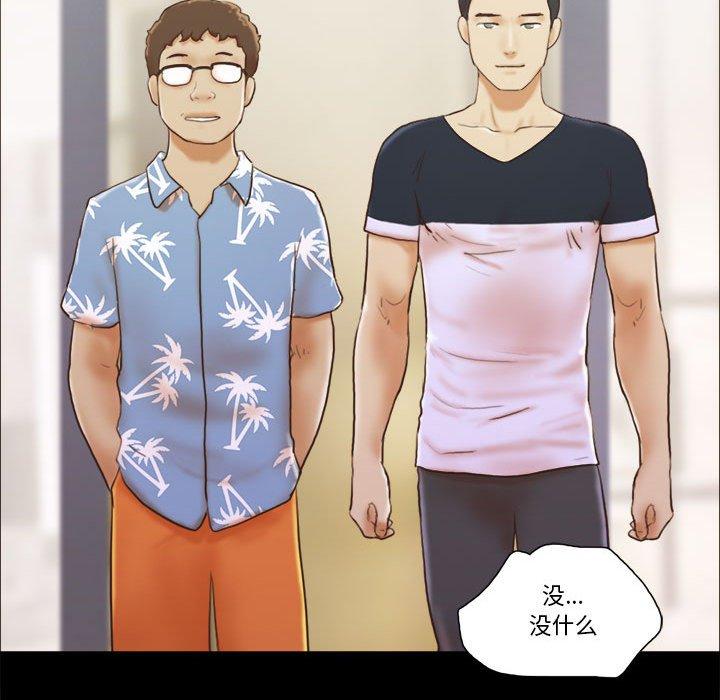 第13话-前任的陷阱-远德（第21张）