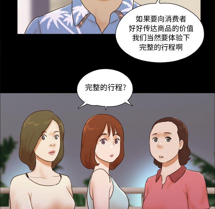 第13话-前任的陷阱-远德（第25张）