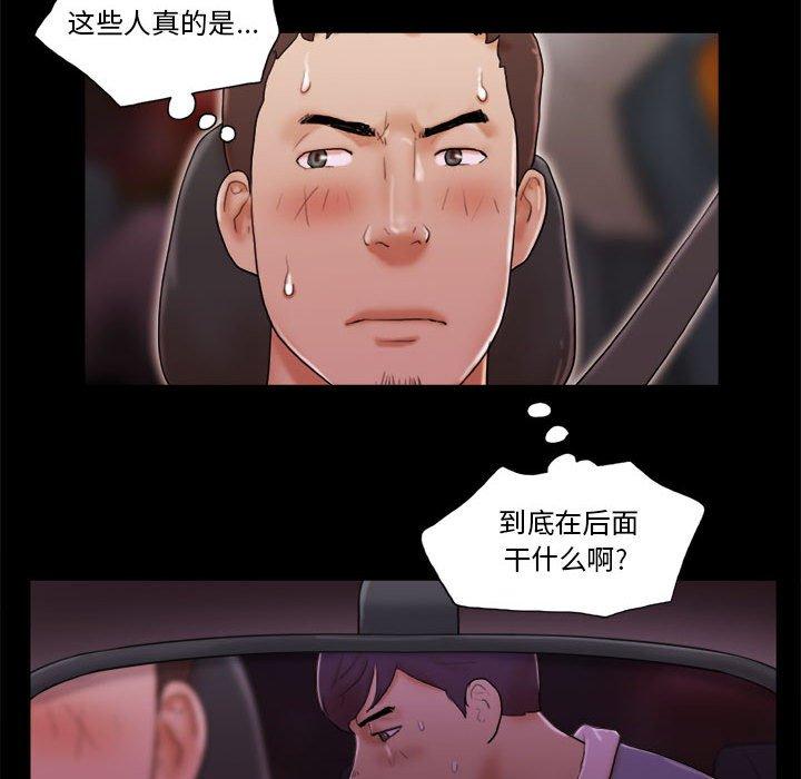 第14话-前任的陷阱-远德（第11张）