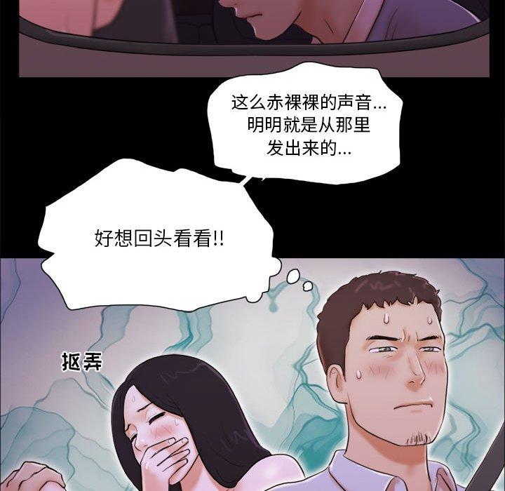 第14话-前任的陷阱-远德（第12张）