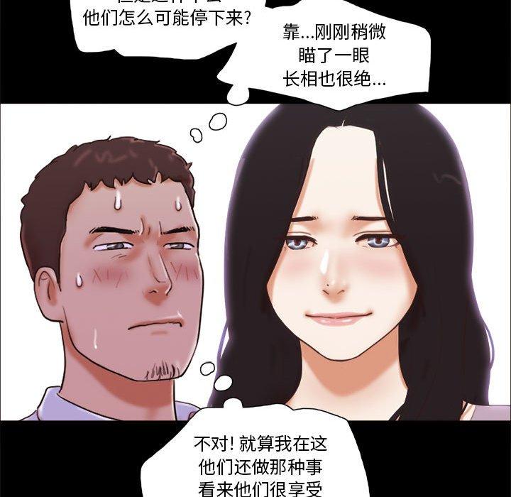 第14话-前任的陷阱-远德（第14张）
