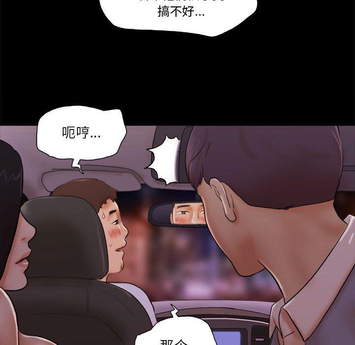 第14话-前任的陷阱-远德（第15张）