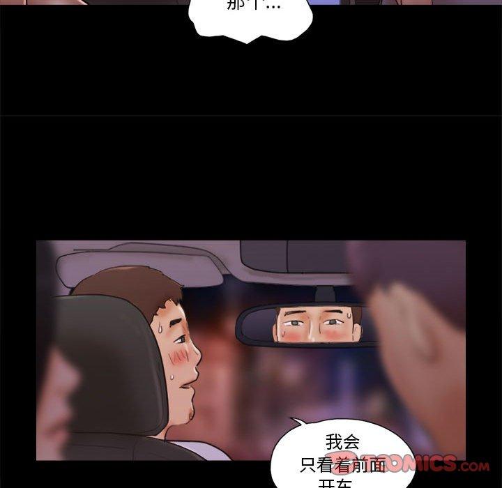 第14话-前任的陷阱-远德（第16张）