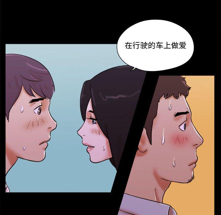 第14话-前任的陷阱-远德（第19张）