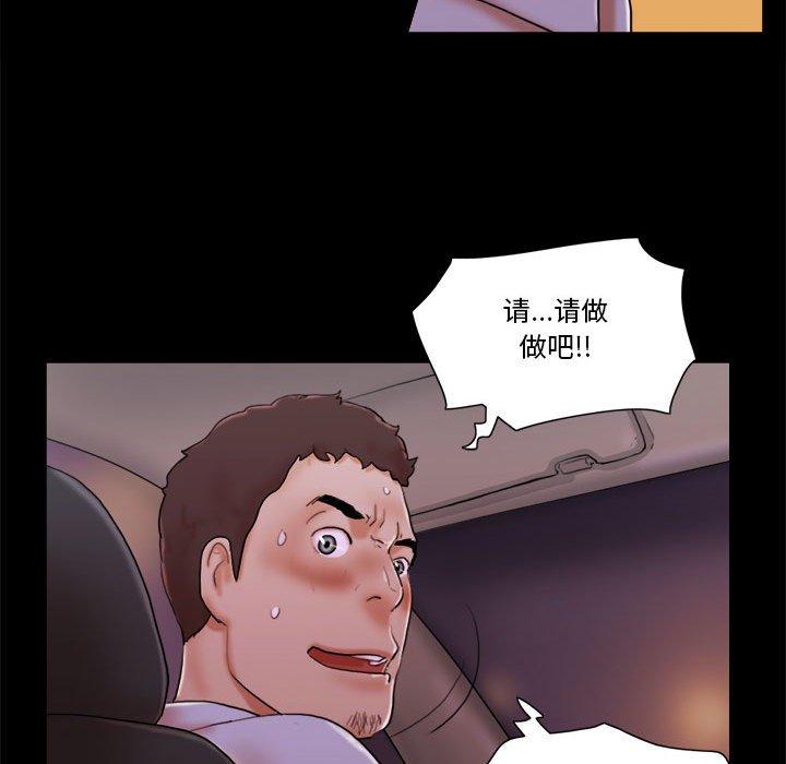 第14话-前任的陷阱-远德（第20张）