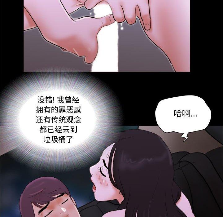 第14话-前任的陷阱-远德（第27张）