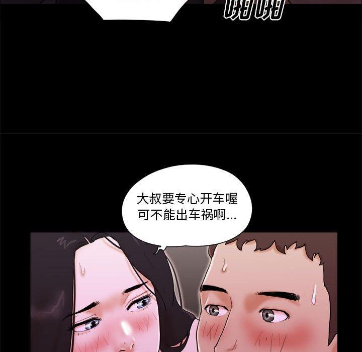 第14话-前任的陷阱-远德（第37张）