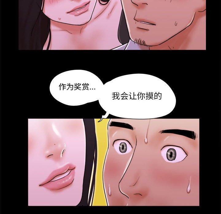 第14话-前任的陷阱-远德（第38张）