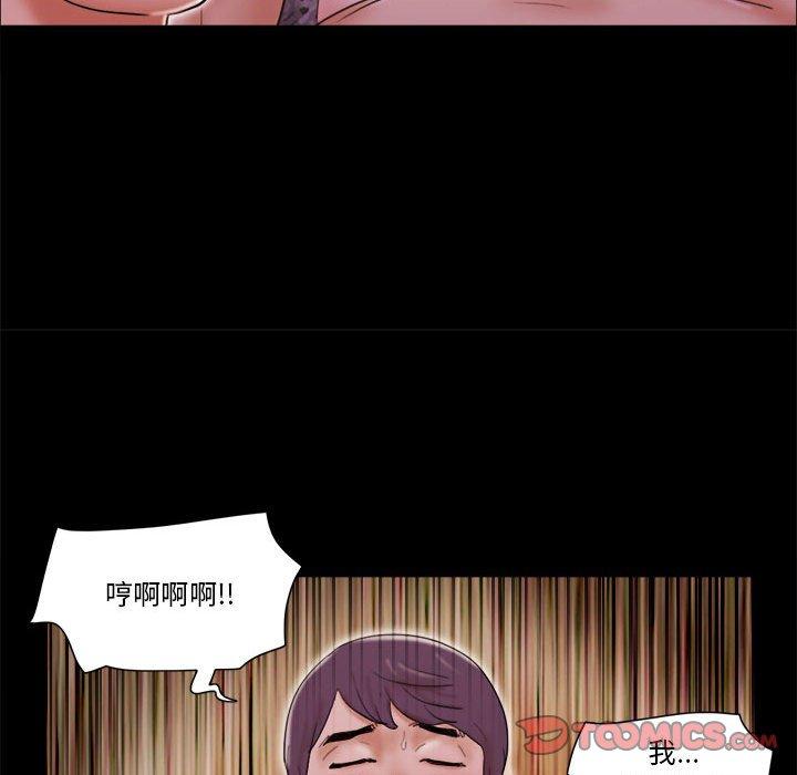 第14话-前任的陷阱-远德（第44张）