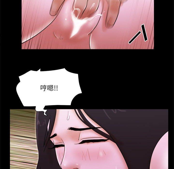 第14话-前任的陷阱-远德（第50张）