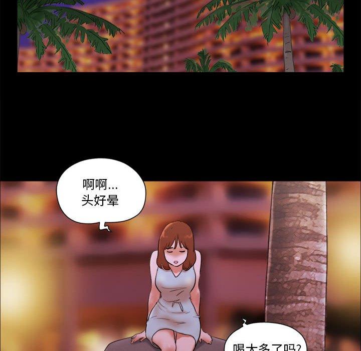 第14话-前任的陷阱-远德（第56张）
