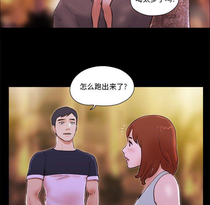 第14话-前任的陷阱-远德（第57张）