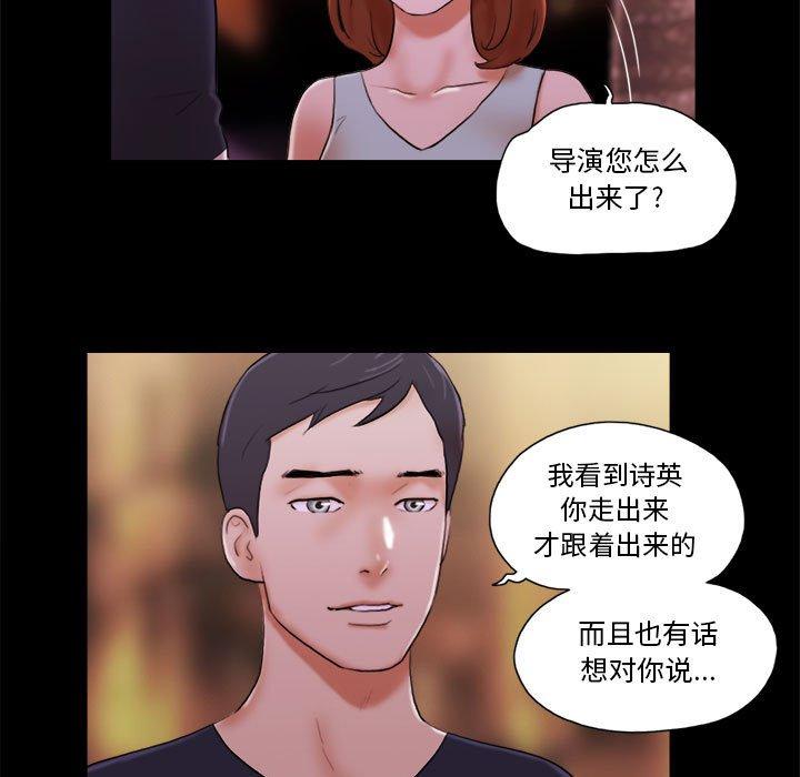 第14话-前任的陷阱-远德（第59张）