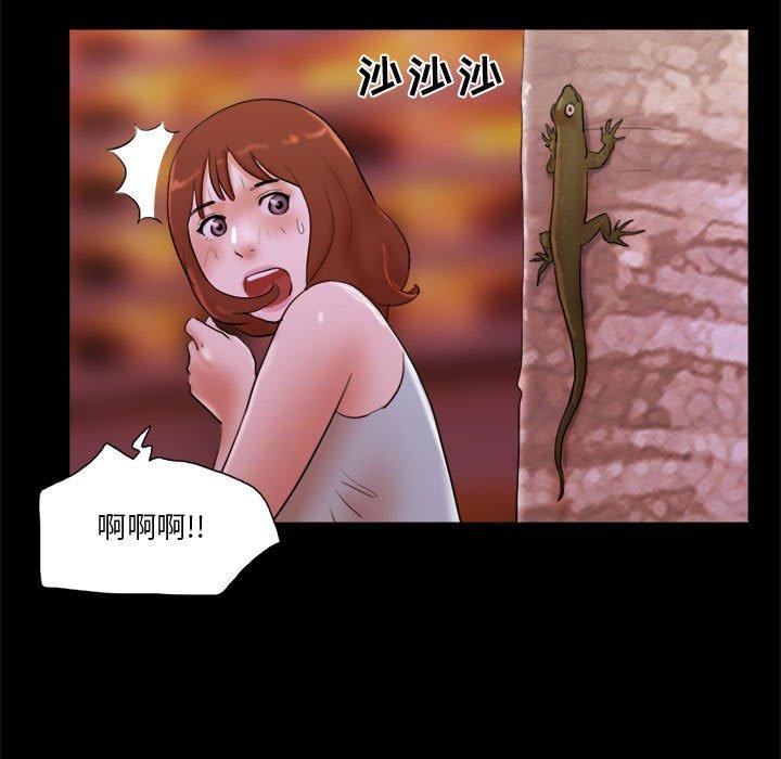 第14话-前任的陷阱-远德（第61张）