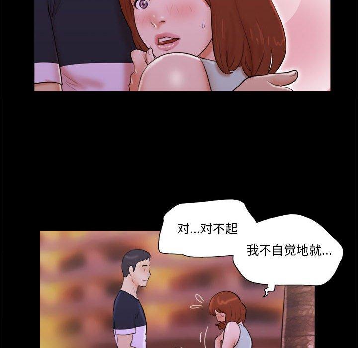 第14话-前任的陷阱-远德（第64张）