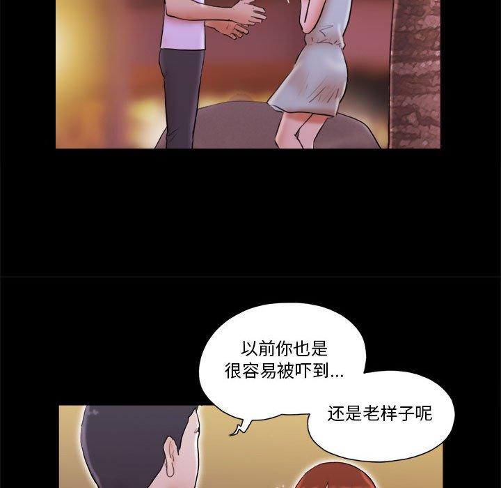第14话-前任的陷阱-远德（第65张）