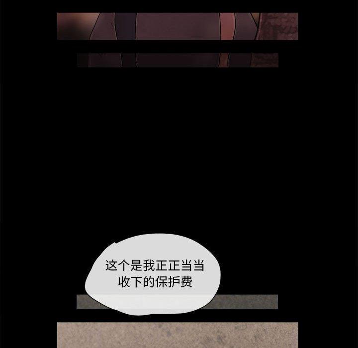 第14话-前任的陷阱-远德（第68张）