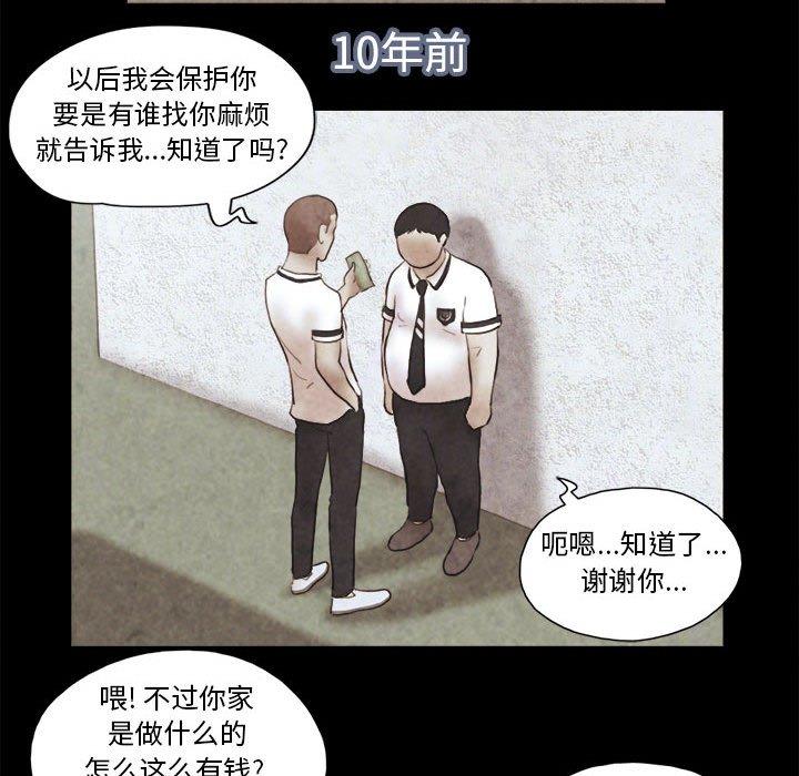 第14话-前任的陷阱-远德（第69张）