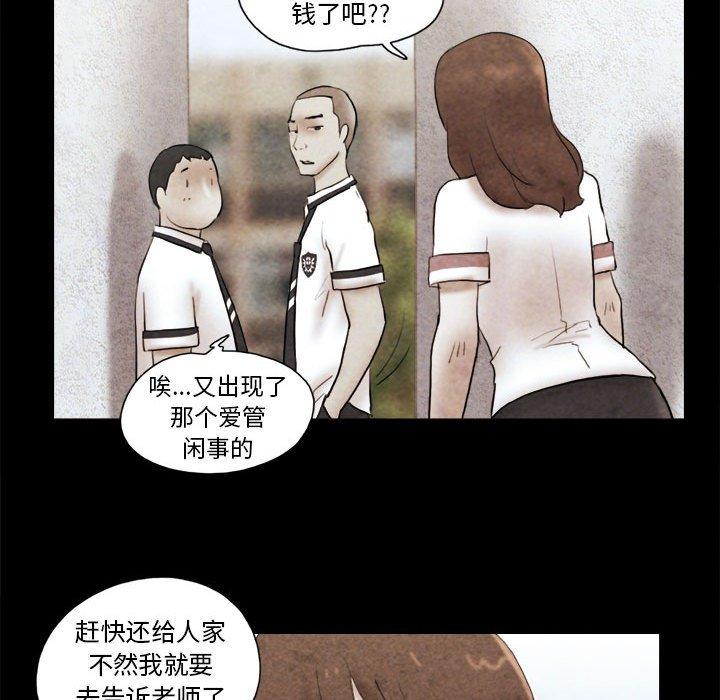 第14话-前任的陷阱-远德（第71张）