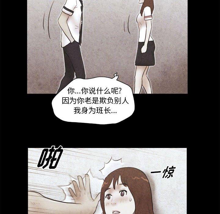 第14话-前任的陷阱-远德（第73张）