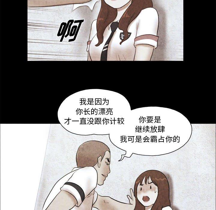 第14话-前任的陷阱-远德（第74张）