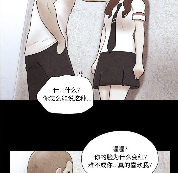 第14话-前任的陷阱-远德（第75张）