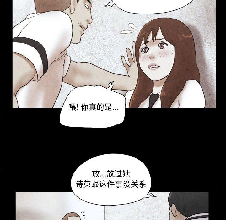 第14话-前任的陷阱-远德（第76张）