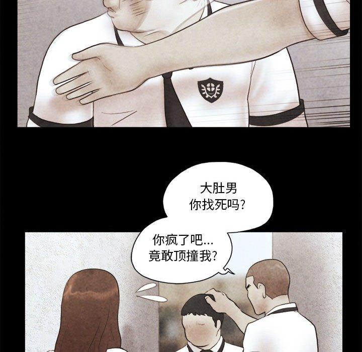第14话-前任的陷阱-远德（第78张）