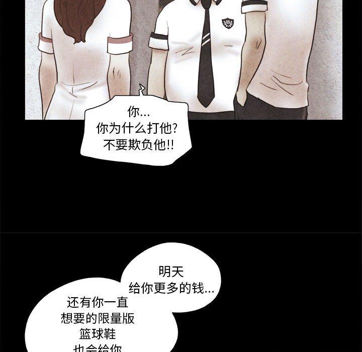 第14话-前任的陷阱-远德（第79张）