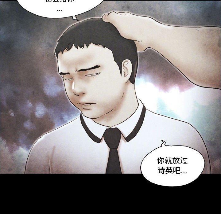 第14话-前任的陷阱-远德（第80张）