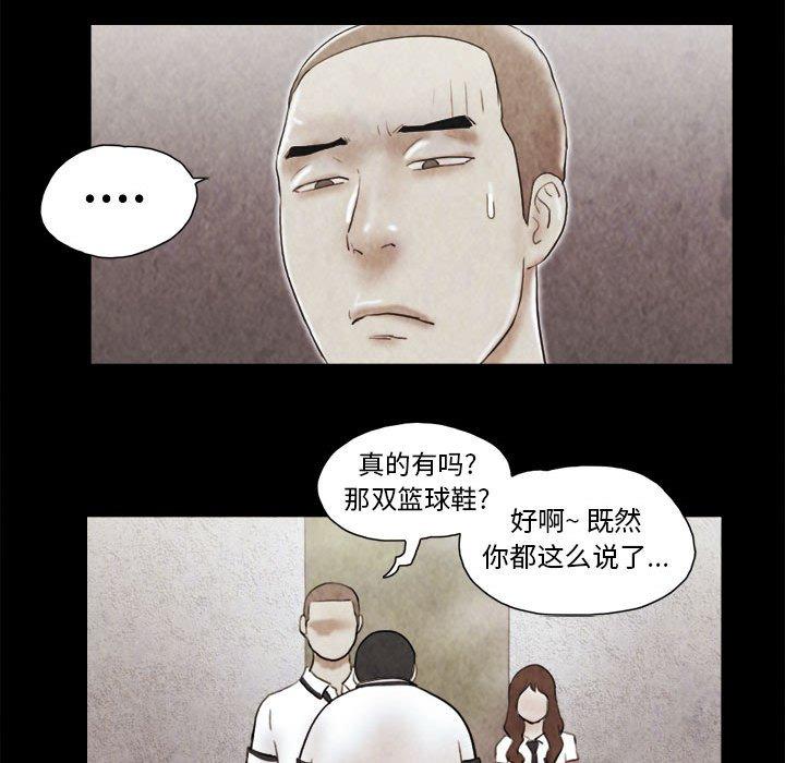 第14话-前任的陷阱-远德（第81张）