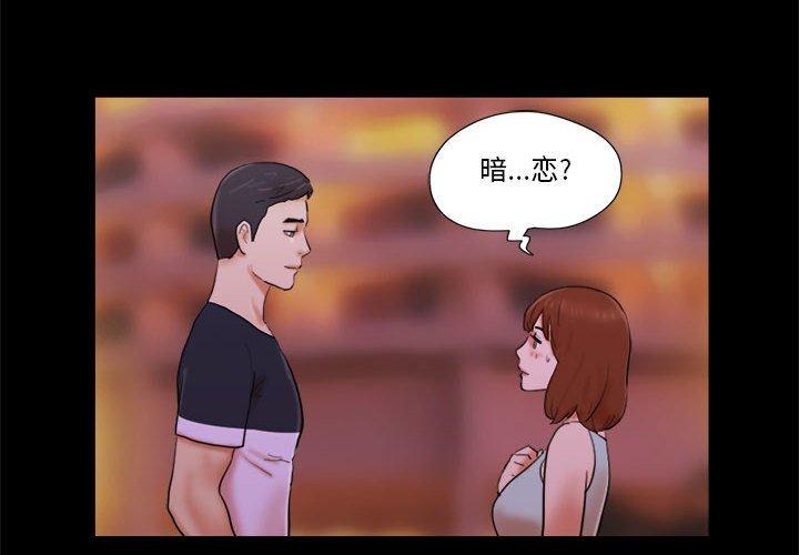 第15话-前任的陷阱-远德（第4张）