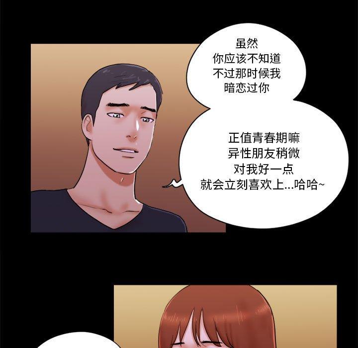 第15话-前任的陷阱-远德（第5张）