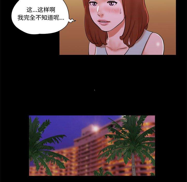 第15话-前任的陷阱-远德（第6张）