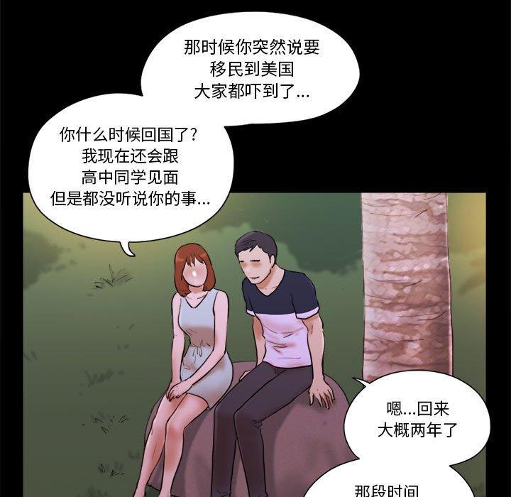 第15话-前任的陷阱-远德（第7张）