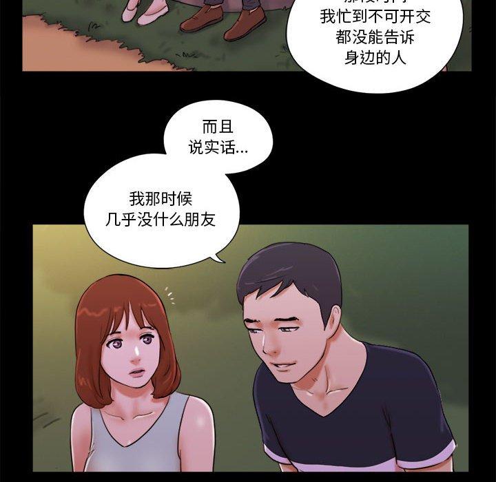 第15话-前任的陷阱-远德（第8张）