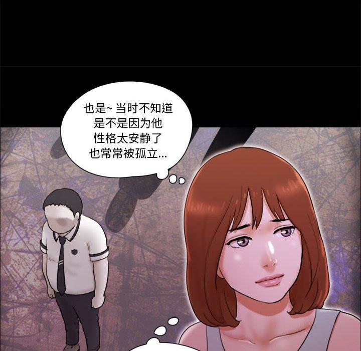 第15话-前任的陷阱-远德（第9张）
