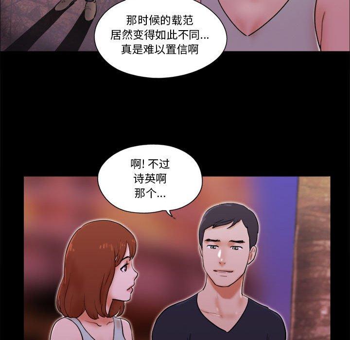 第15话-前任的陷阱-远德（第10张）