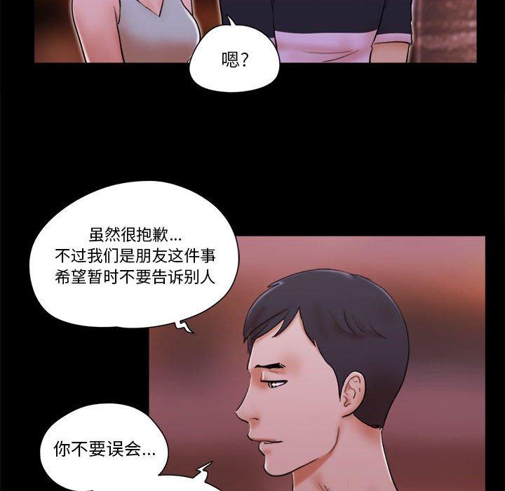 第15话-前任的陷阱-远德（第11张）