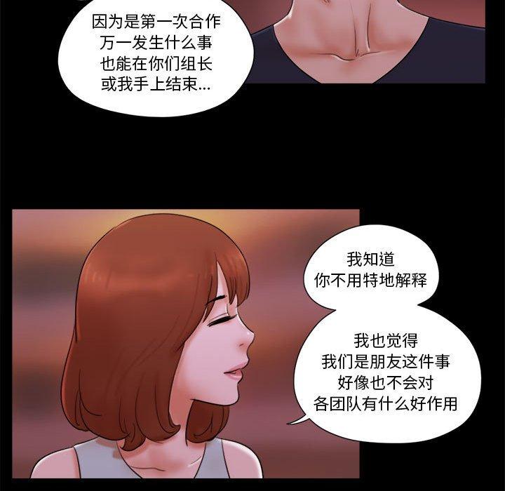 第15话-前任的陷阱-远德（第12张）