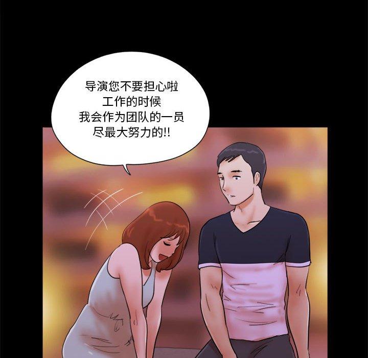 第15话-前任的陷阱-远德（第13张）