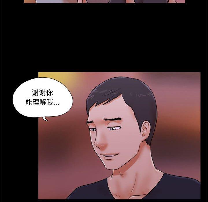 第15话-前任的陷阱-远德（第14张）