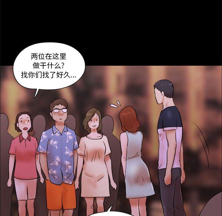 第15话-前任的陷阱-远德（第15张）